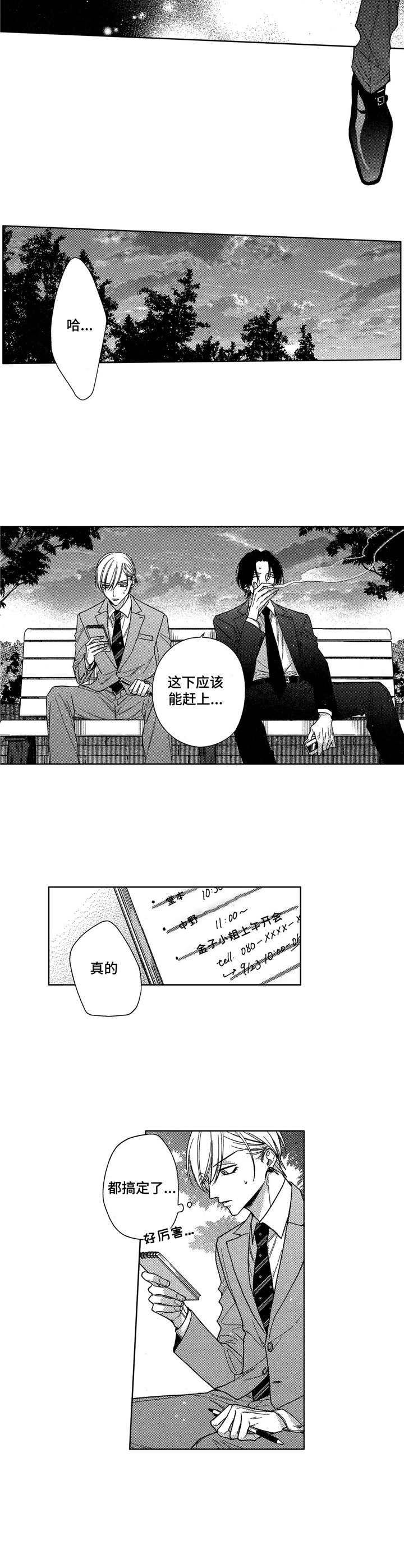 第10话7