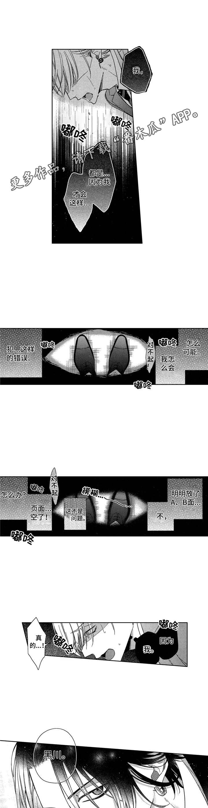 第10话3
