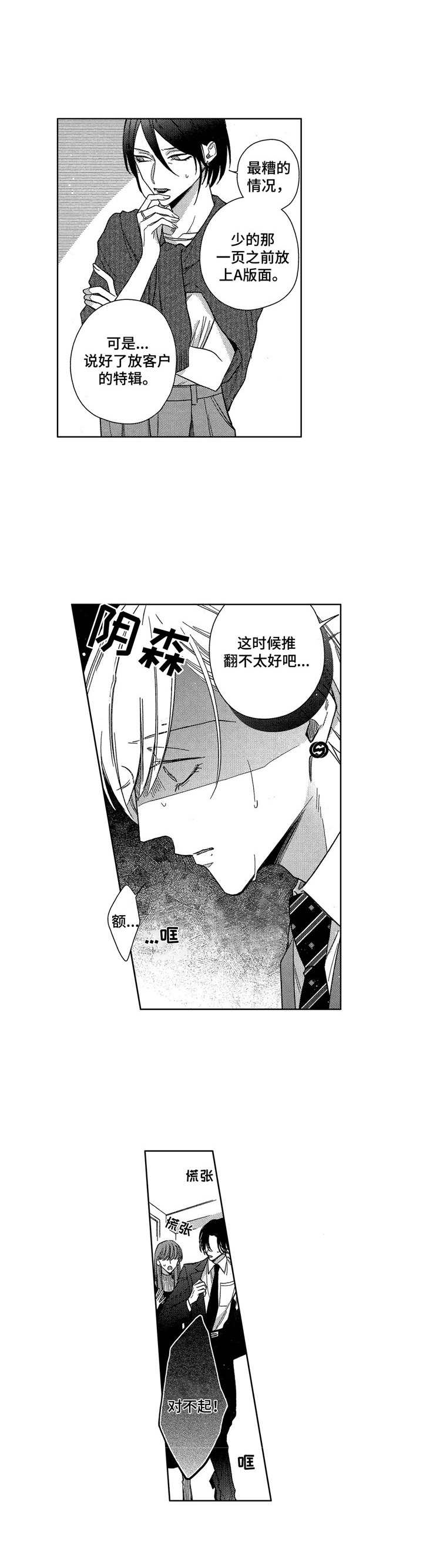 第10话2