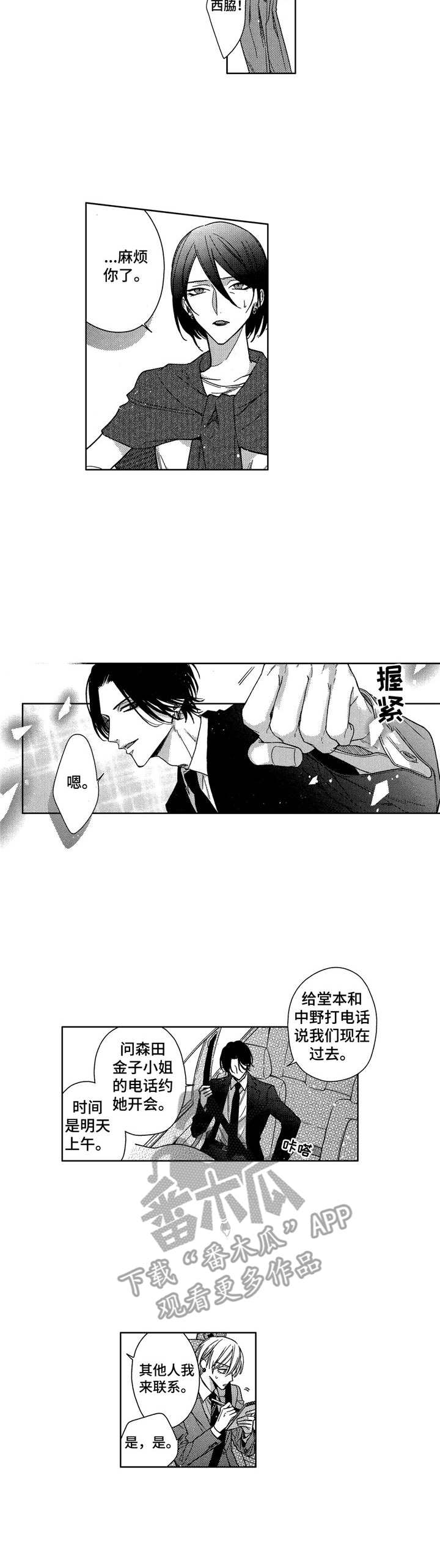 第10话5