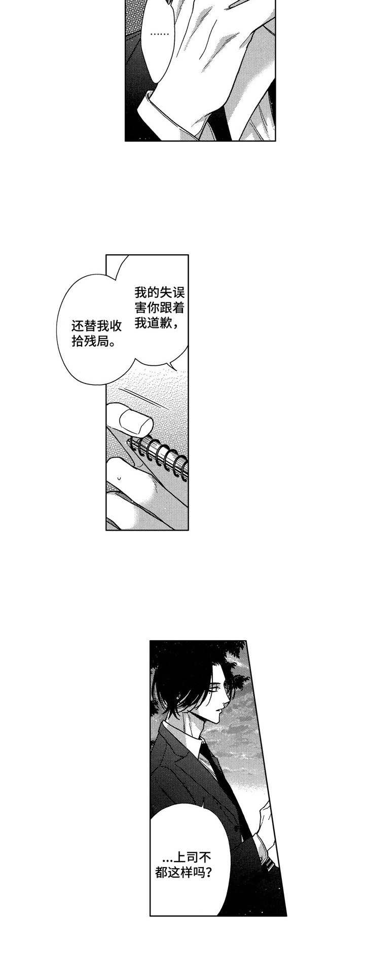 第10话9