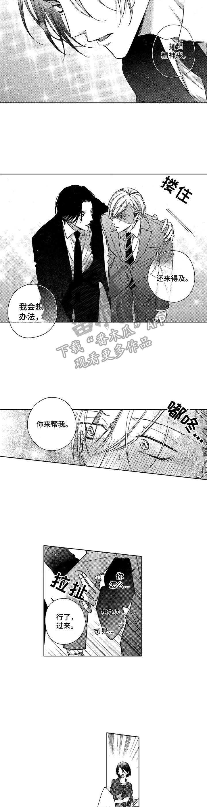 第10话4
