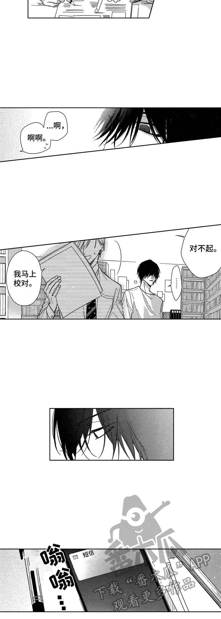 第9话1