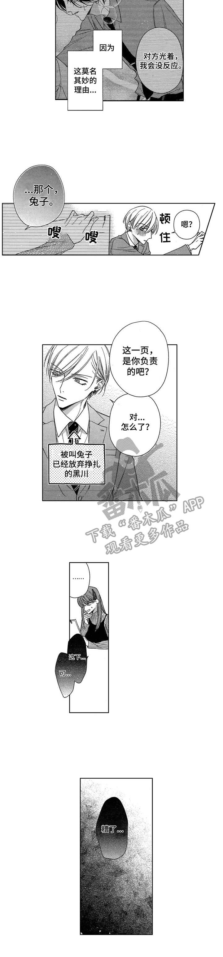第9话8