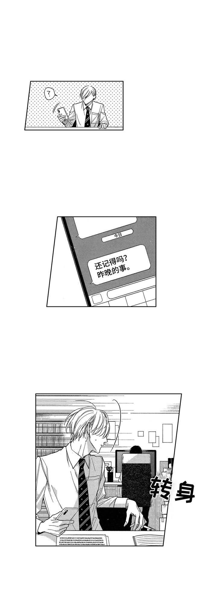 第9话2