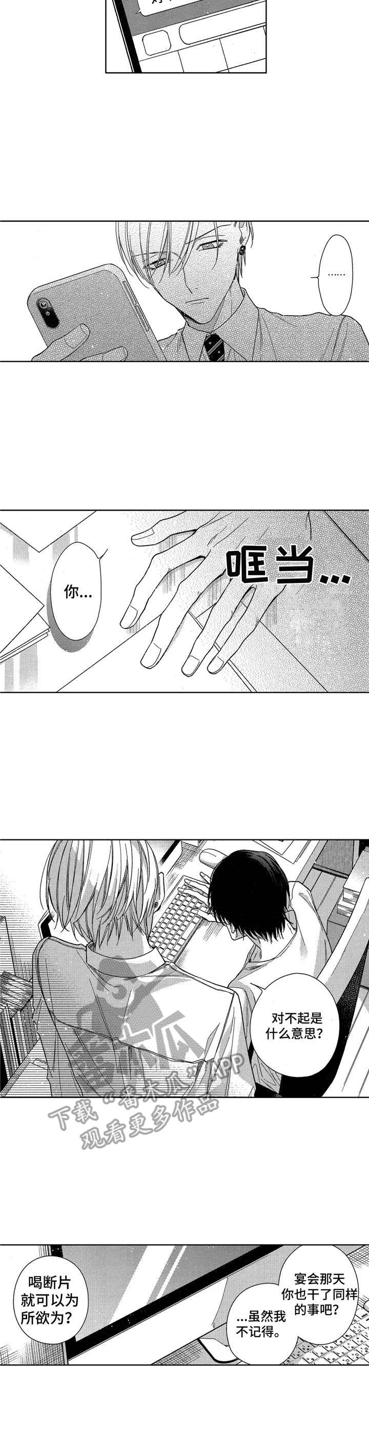 第9话4