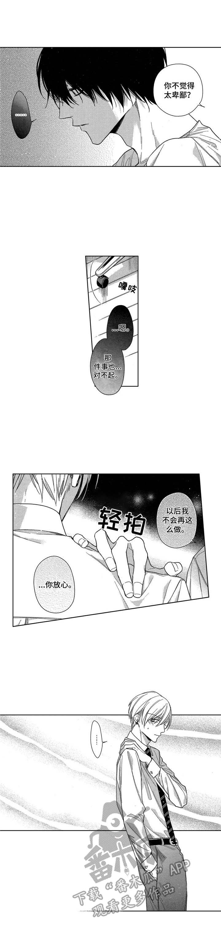 第9话5