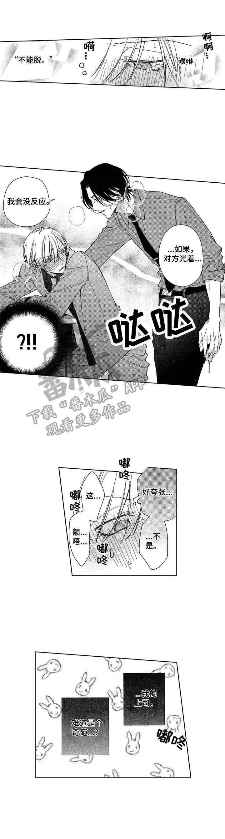 第8话6