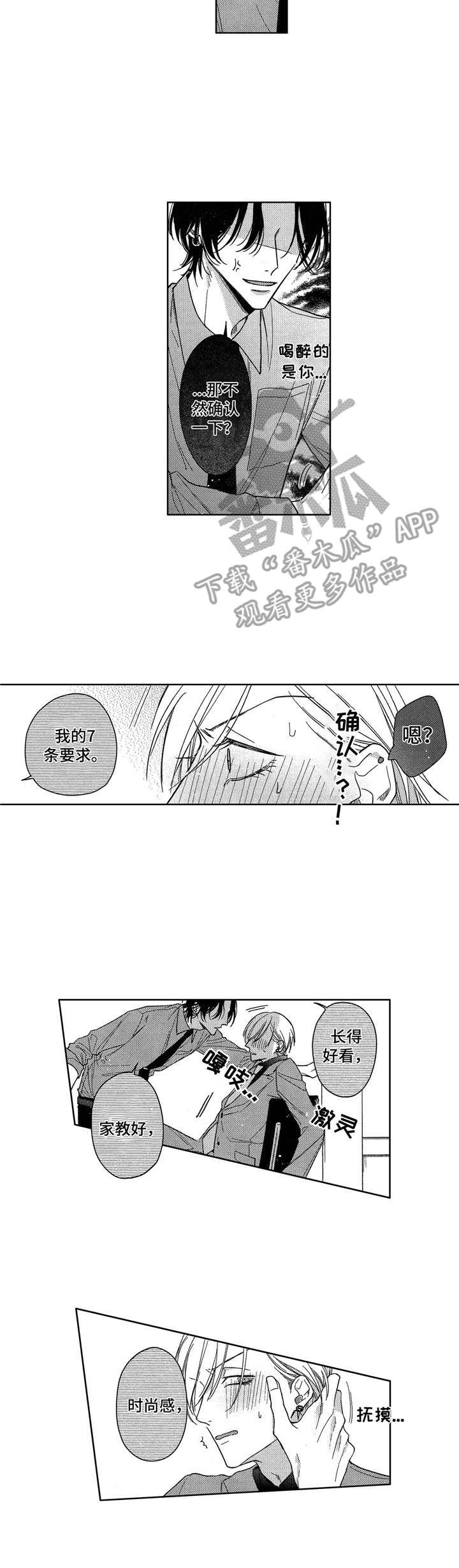 第8话2