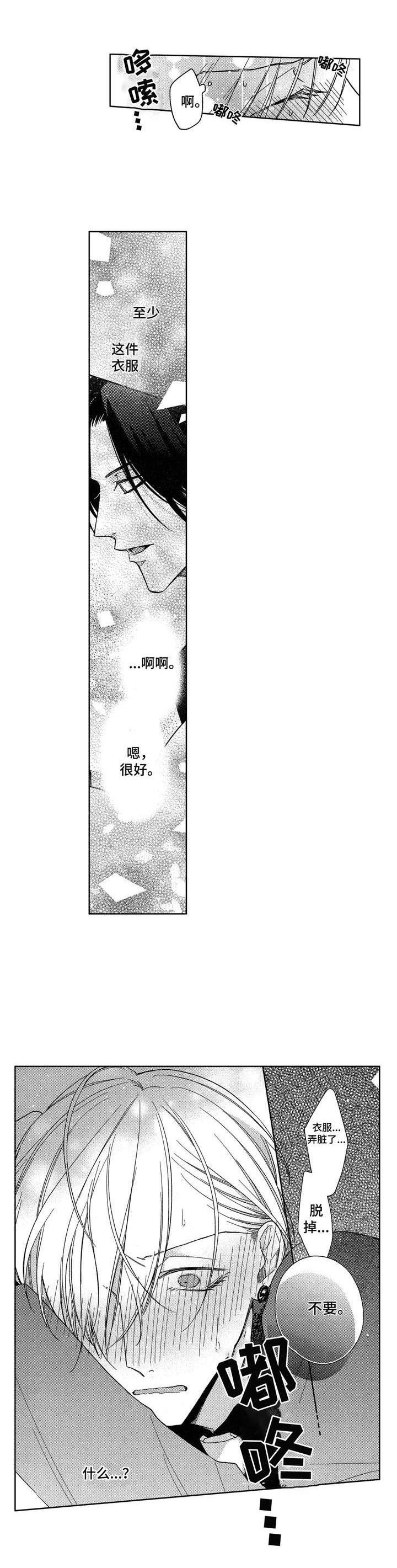 第8话5