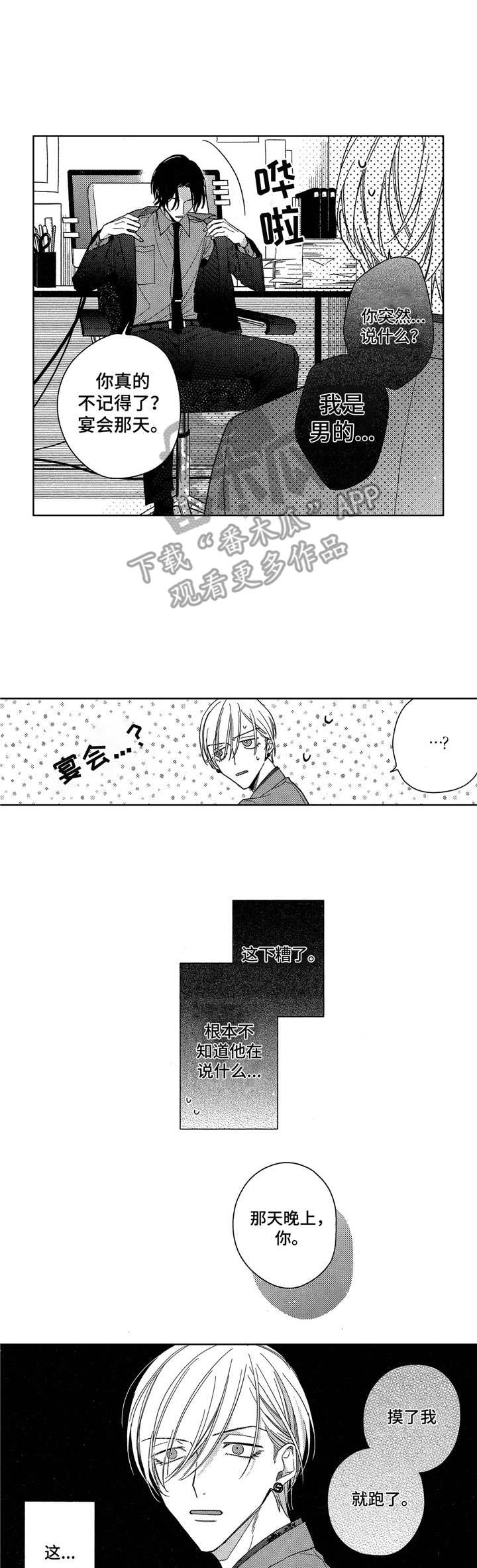 第8话0