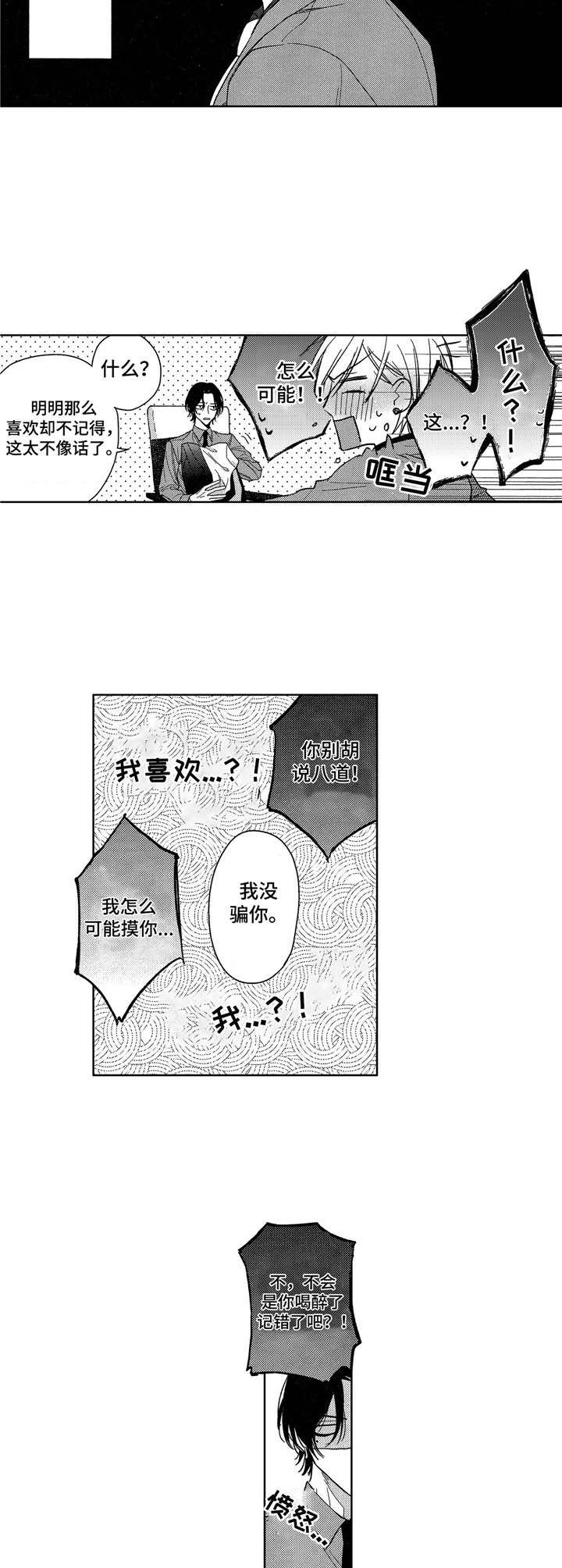第8话1