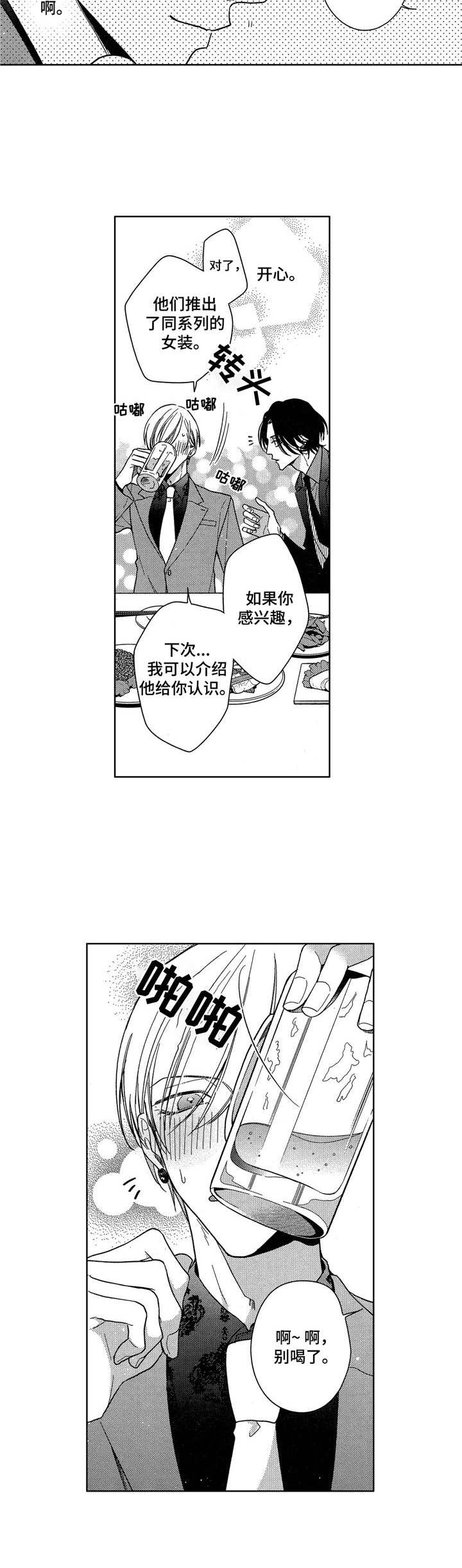 第7话4