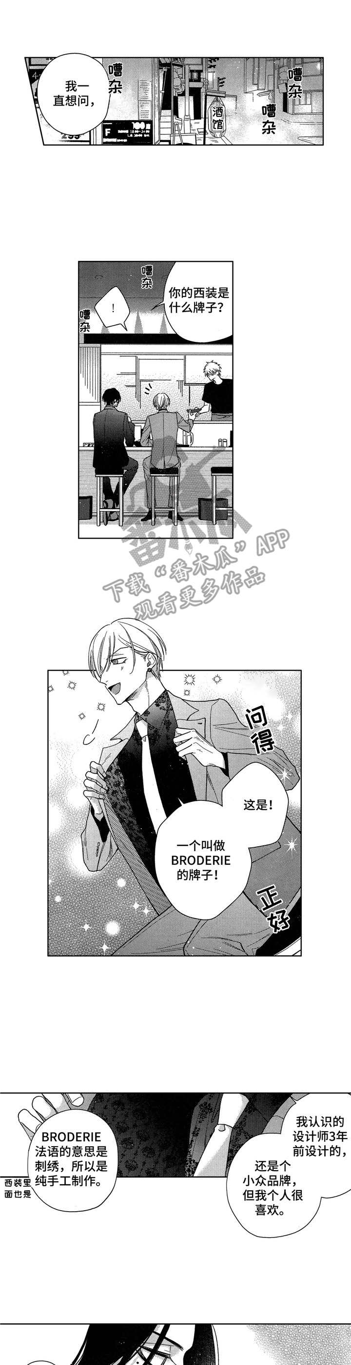 第7话2