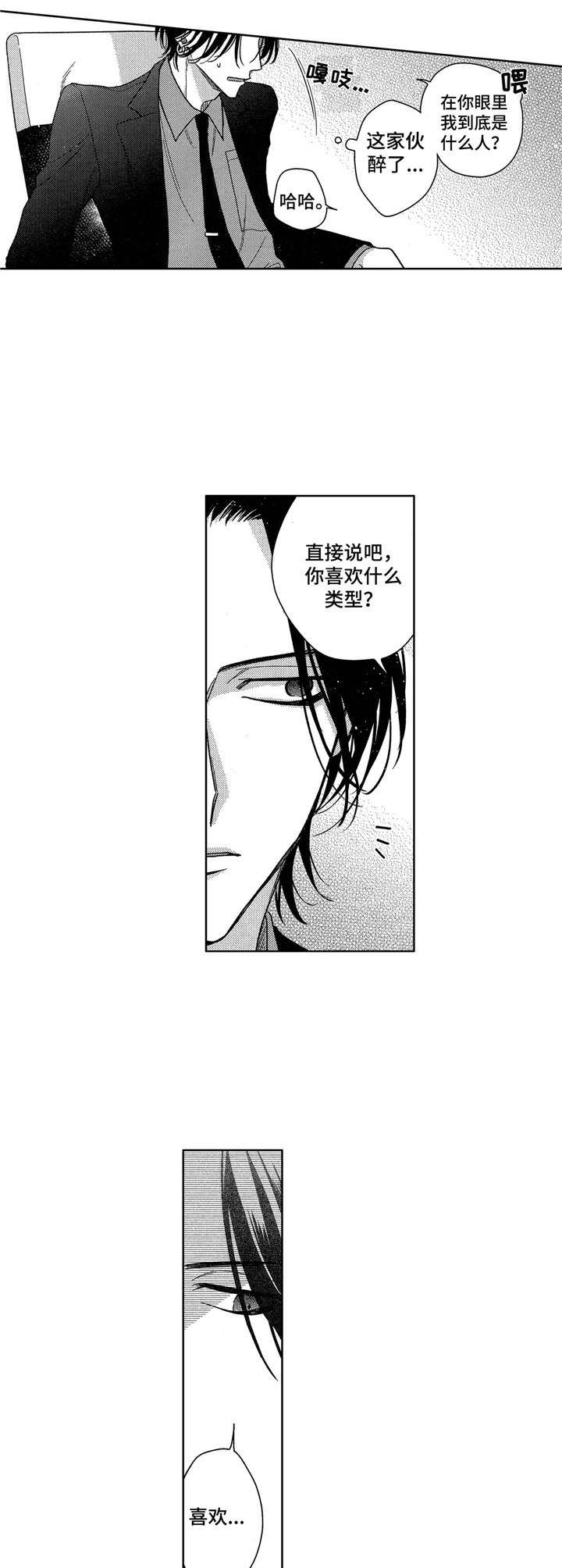 第7话7