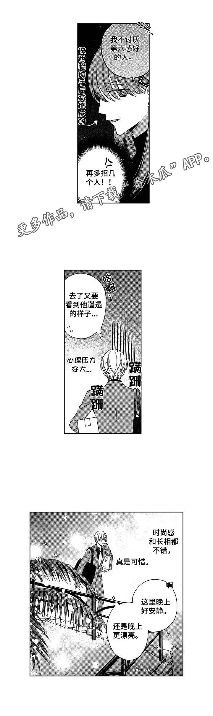 第6话9