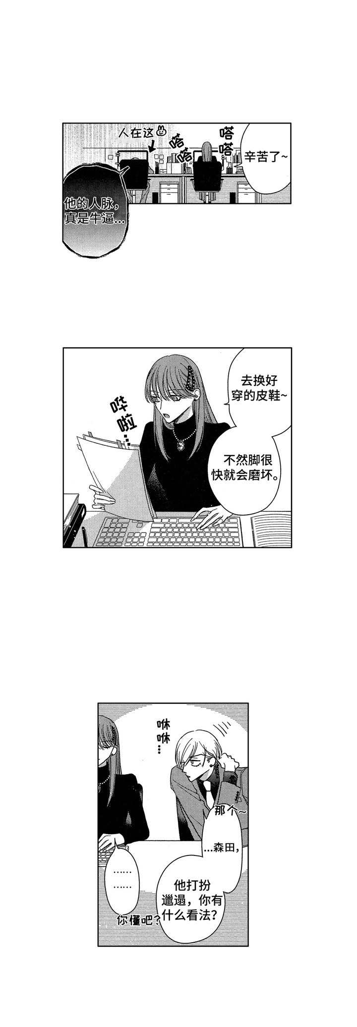 第6话5