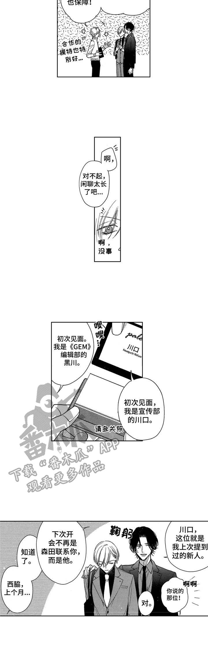 第6话1