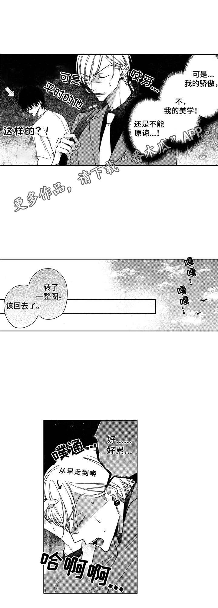 第6话4