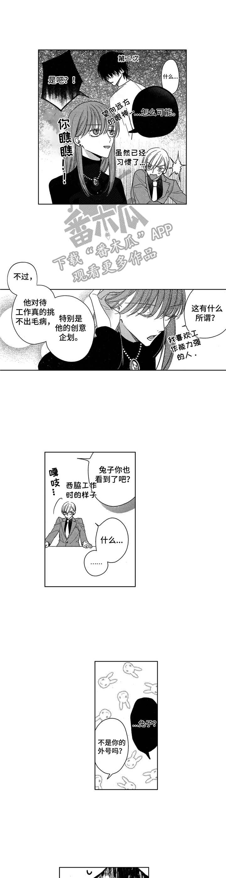 第6话6
