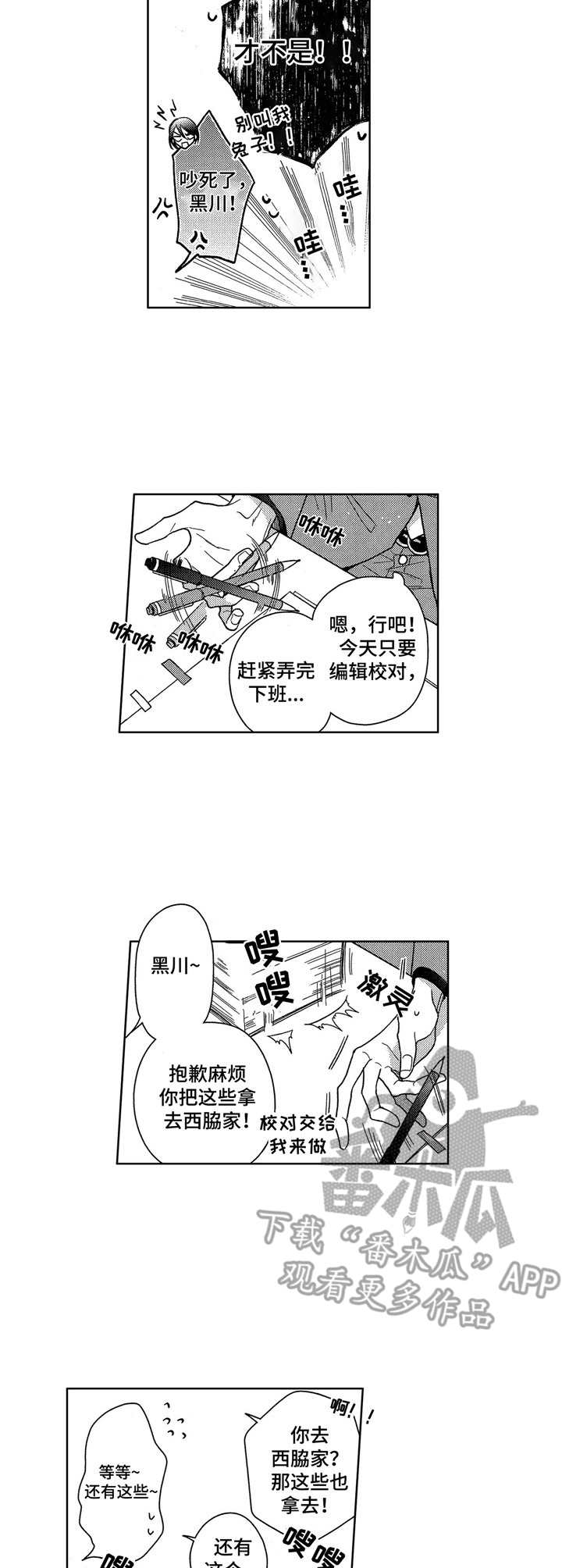 第6话7