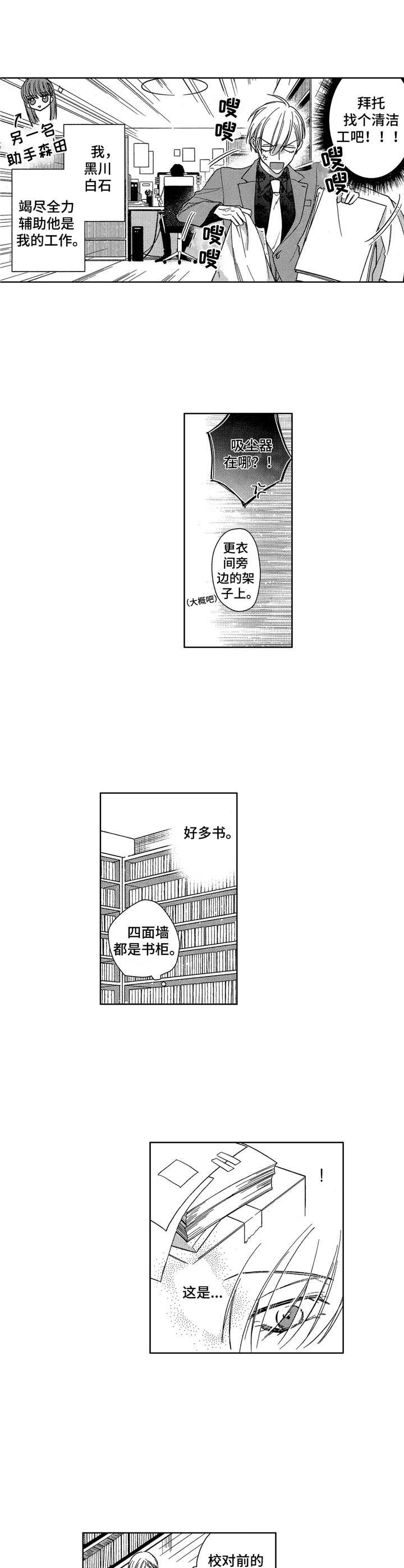 第5话4