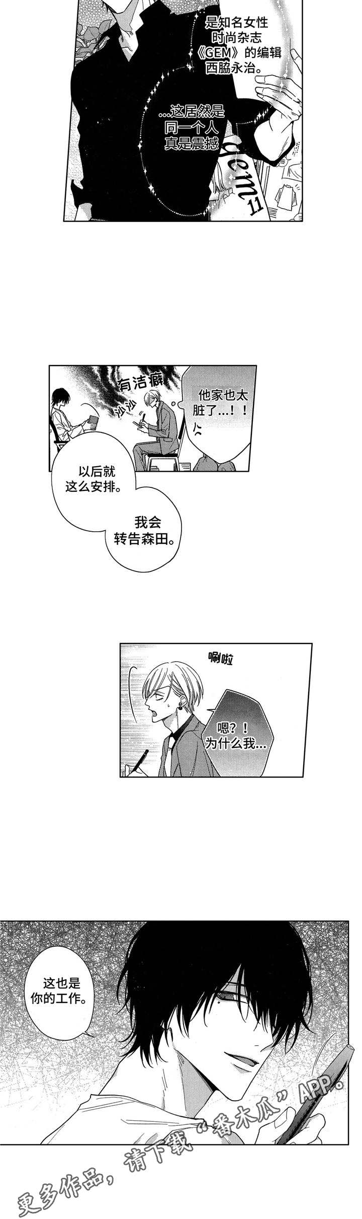 第5话3
