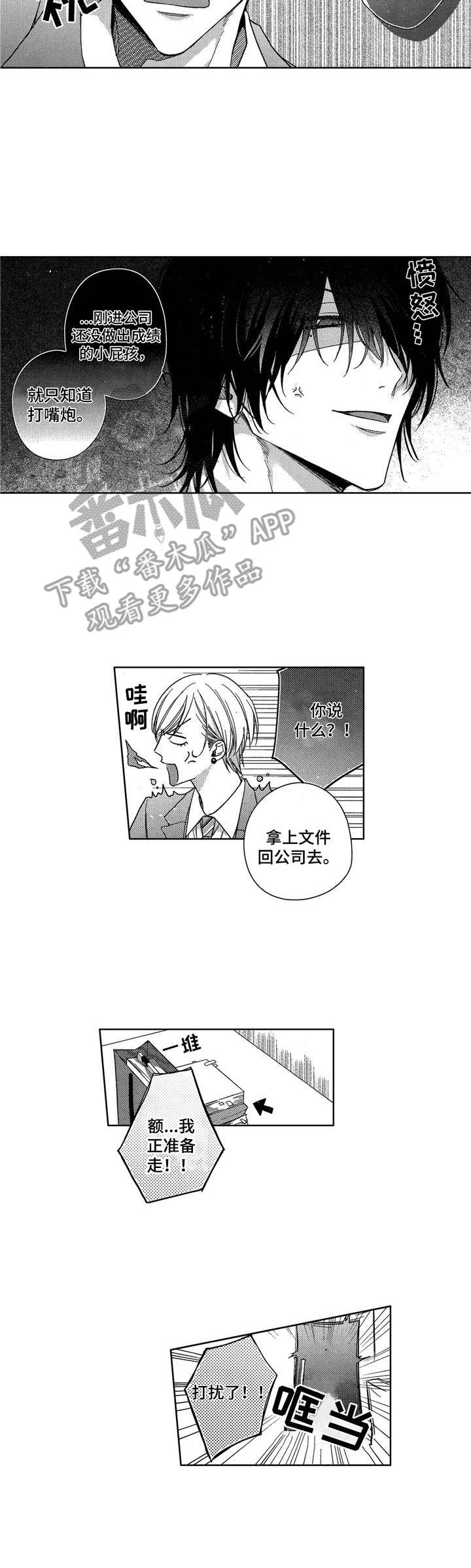 第4话5