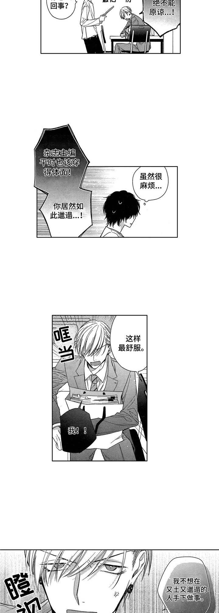 第4话4