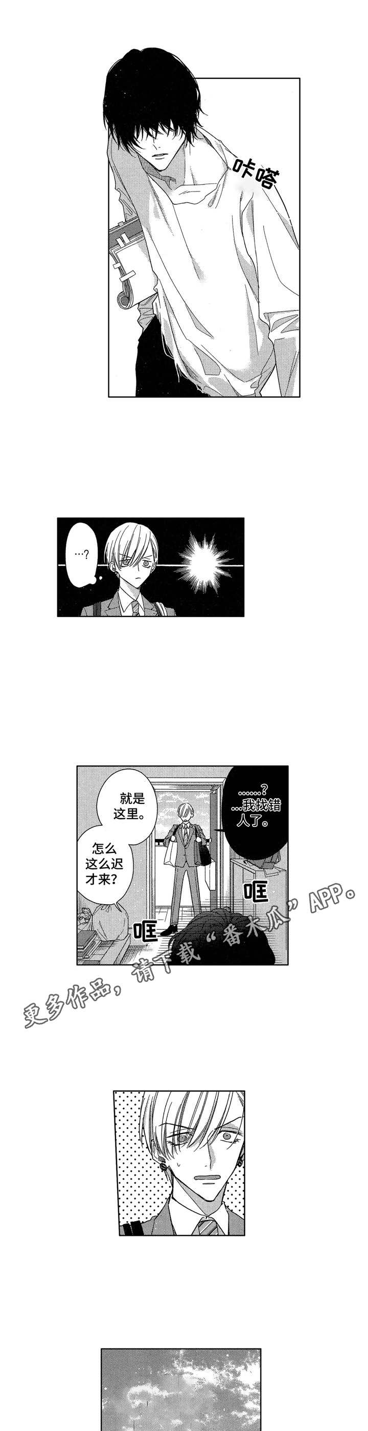 第4话2