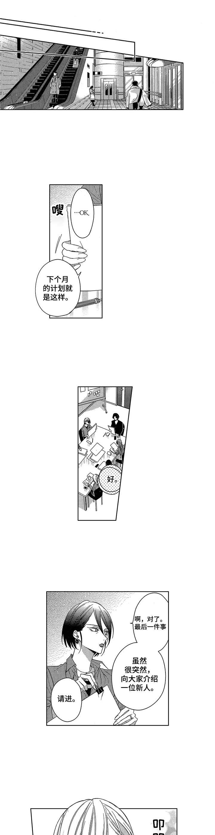 第3话2