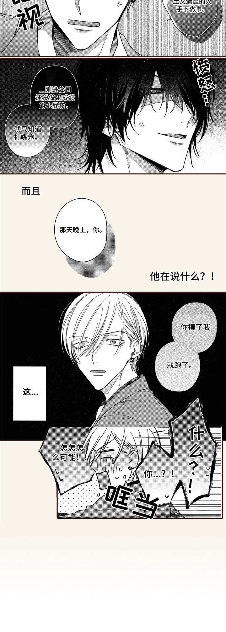第1话2