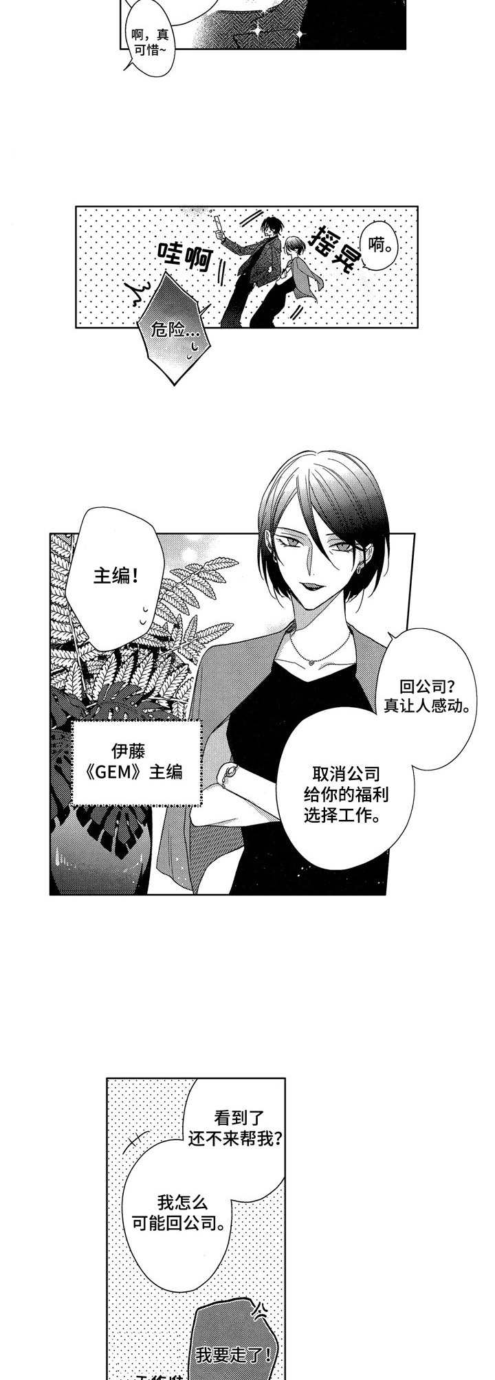 第1话5