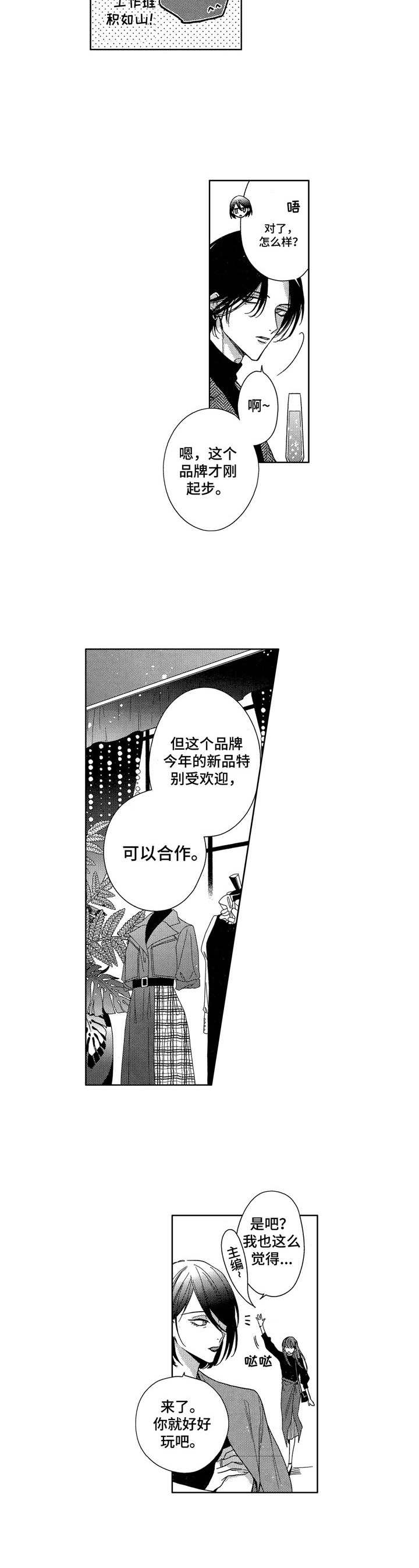 第1话6
