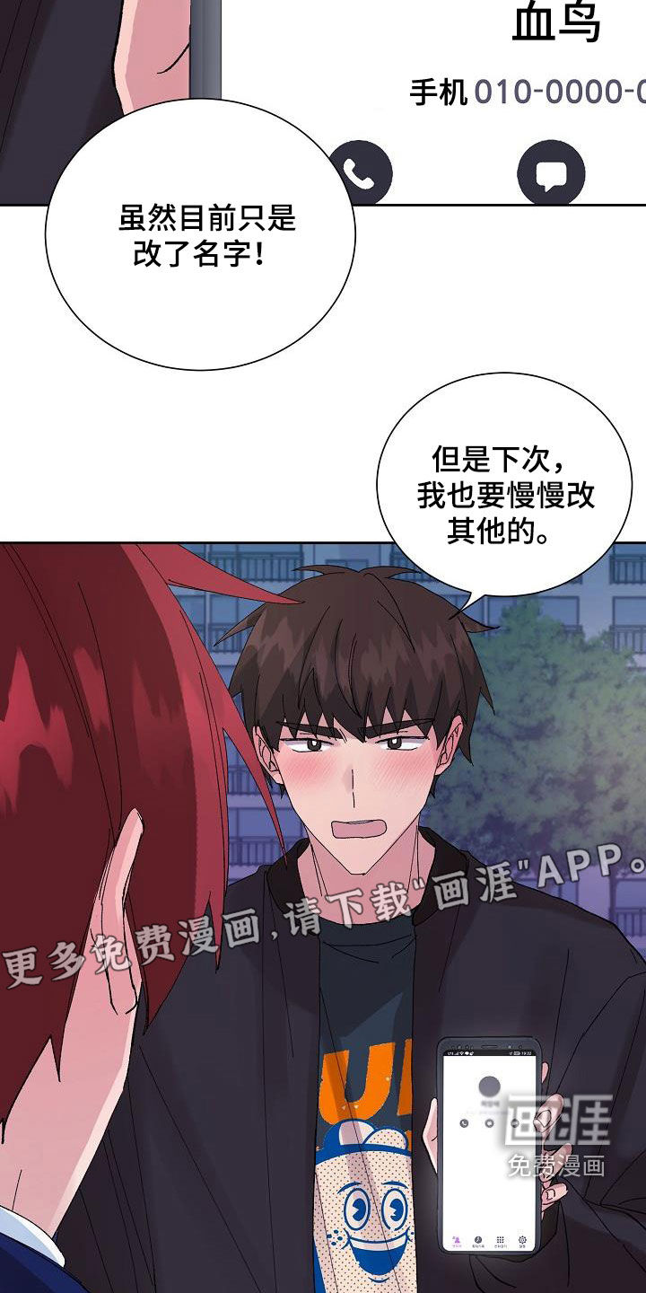 第26话3
