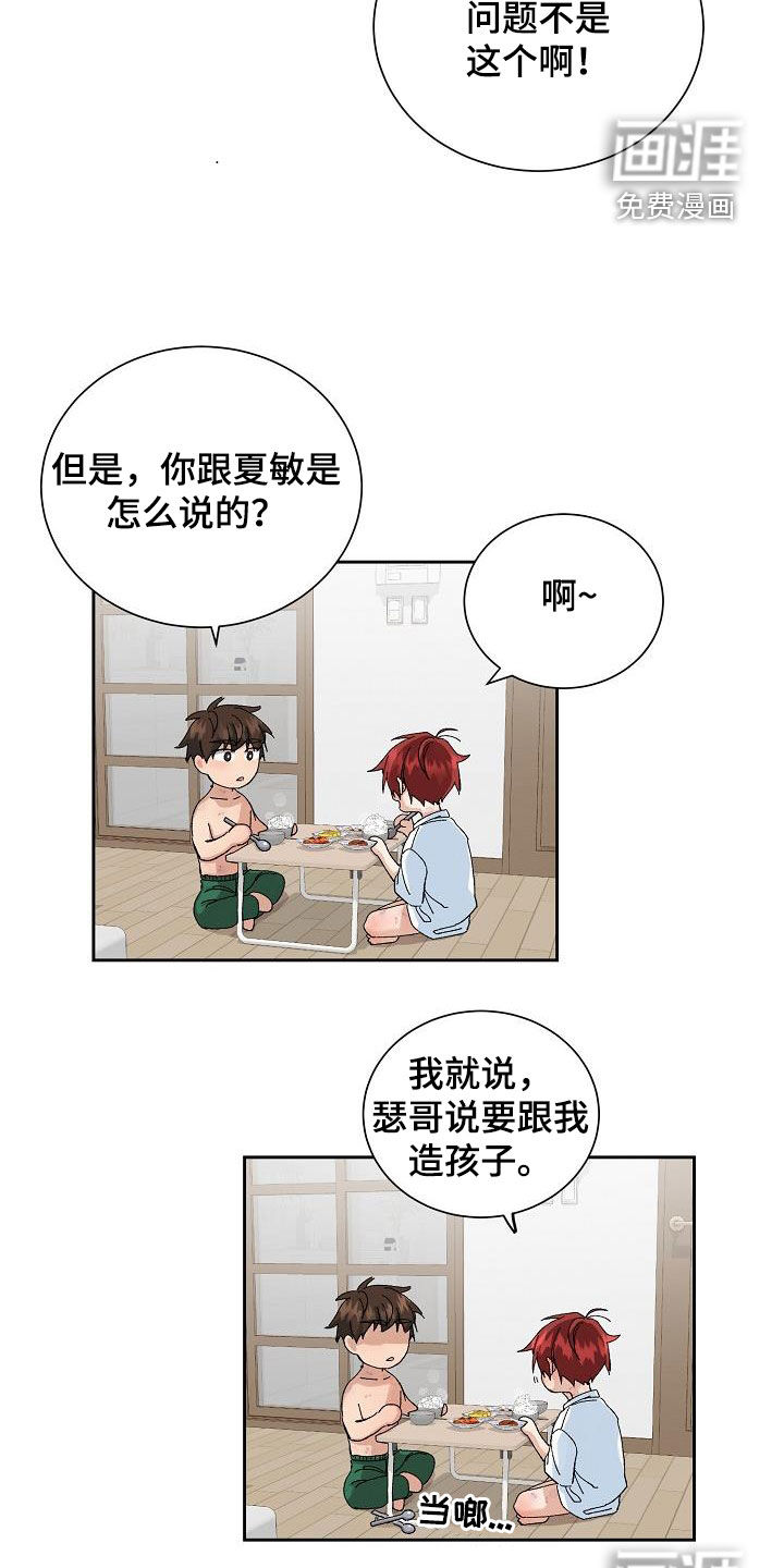 第26话28