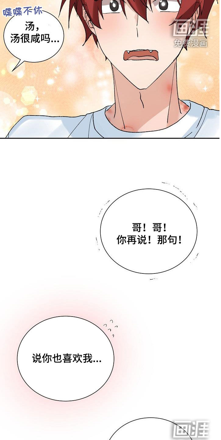 第26话26