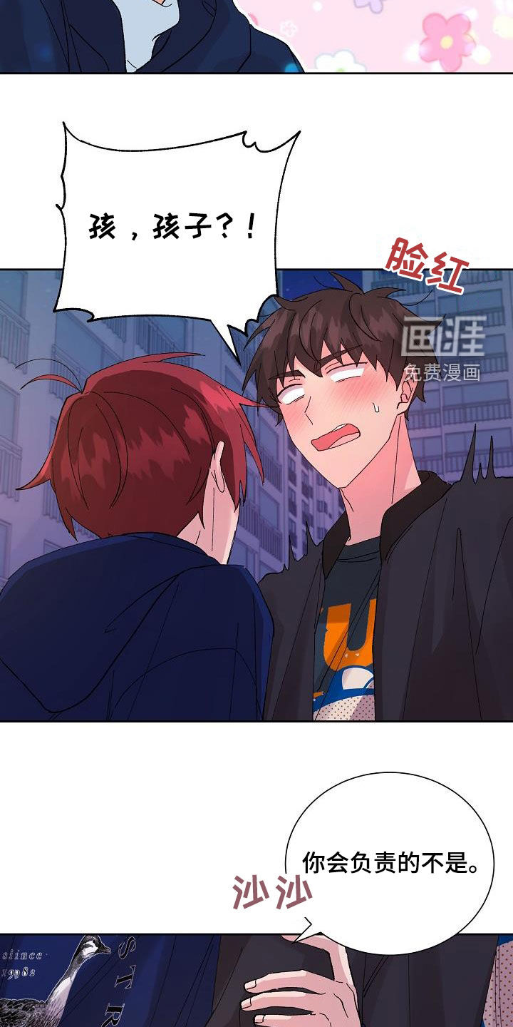 第26话14