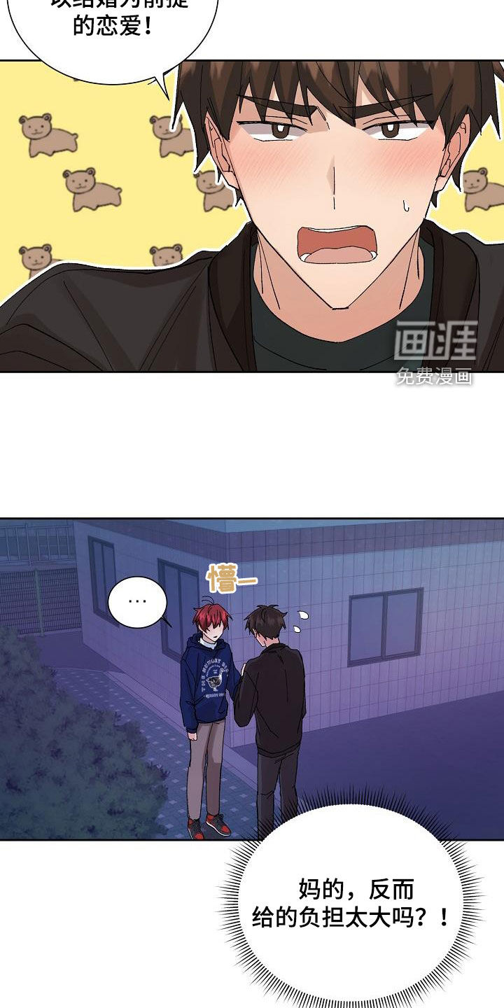 第26话10
