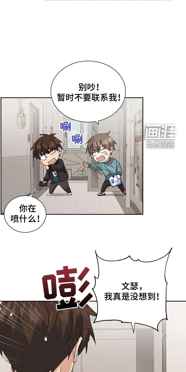 第25话8