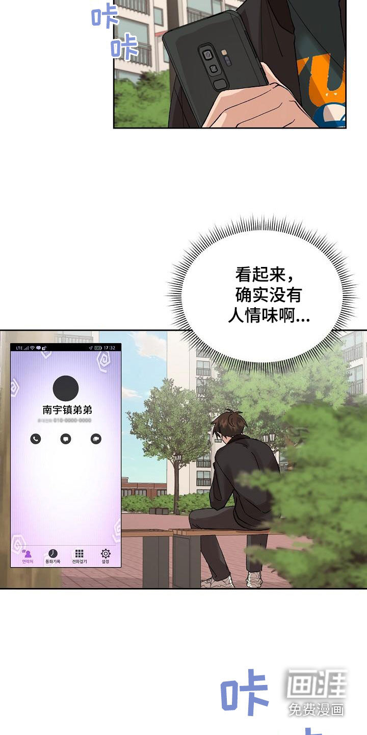 第25话11