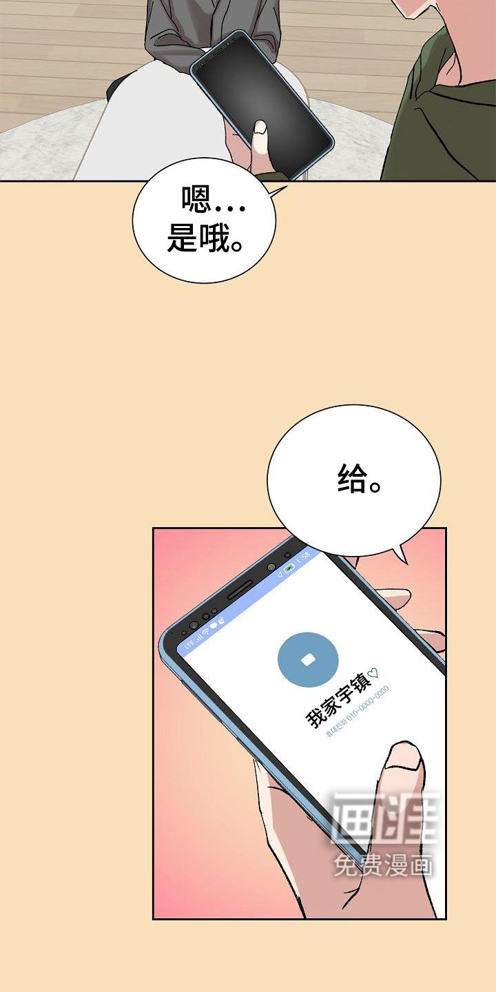 第24话12