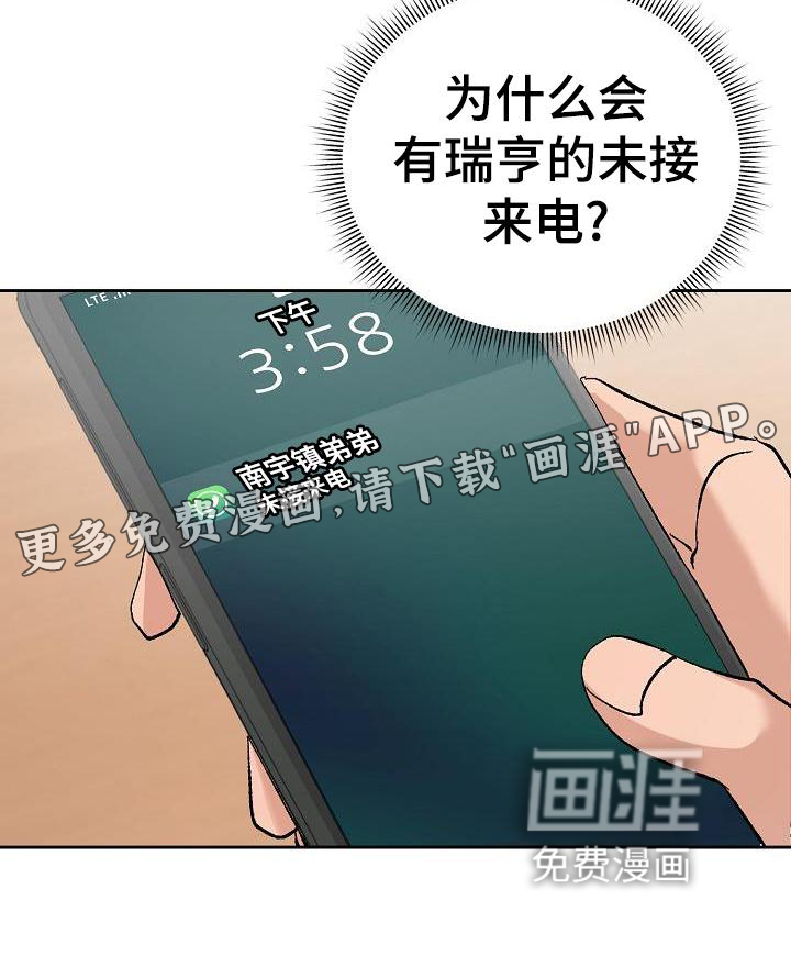 第24话18