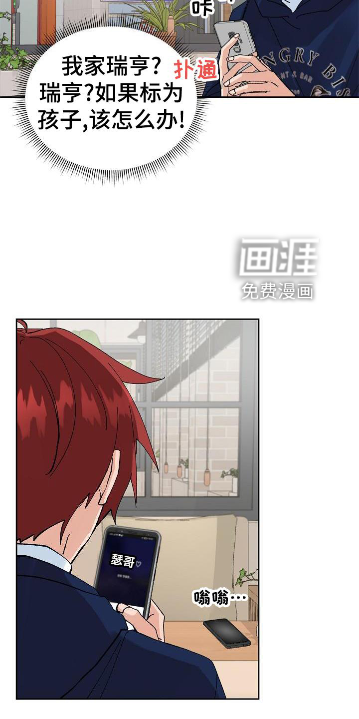 第24话14
