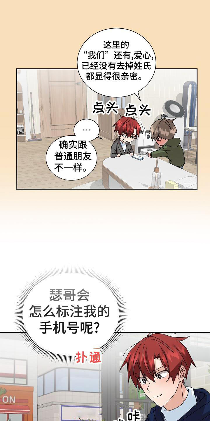 第24话13