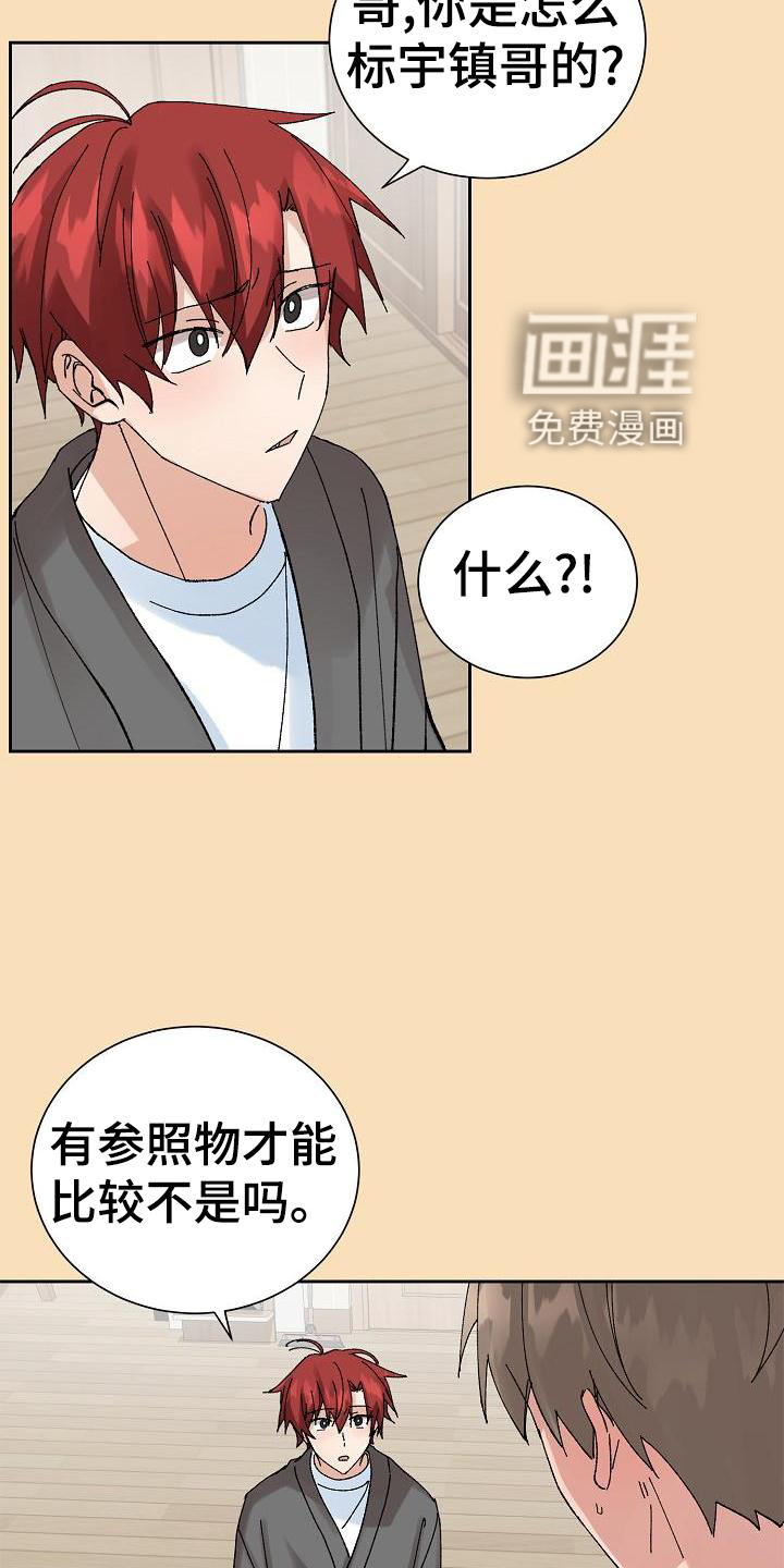 第24话11