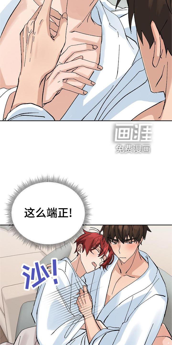 第23话3