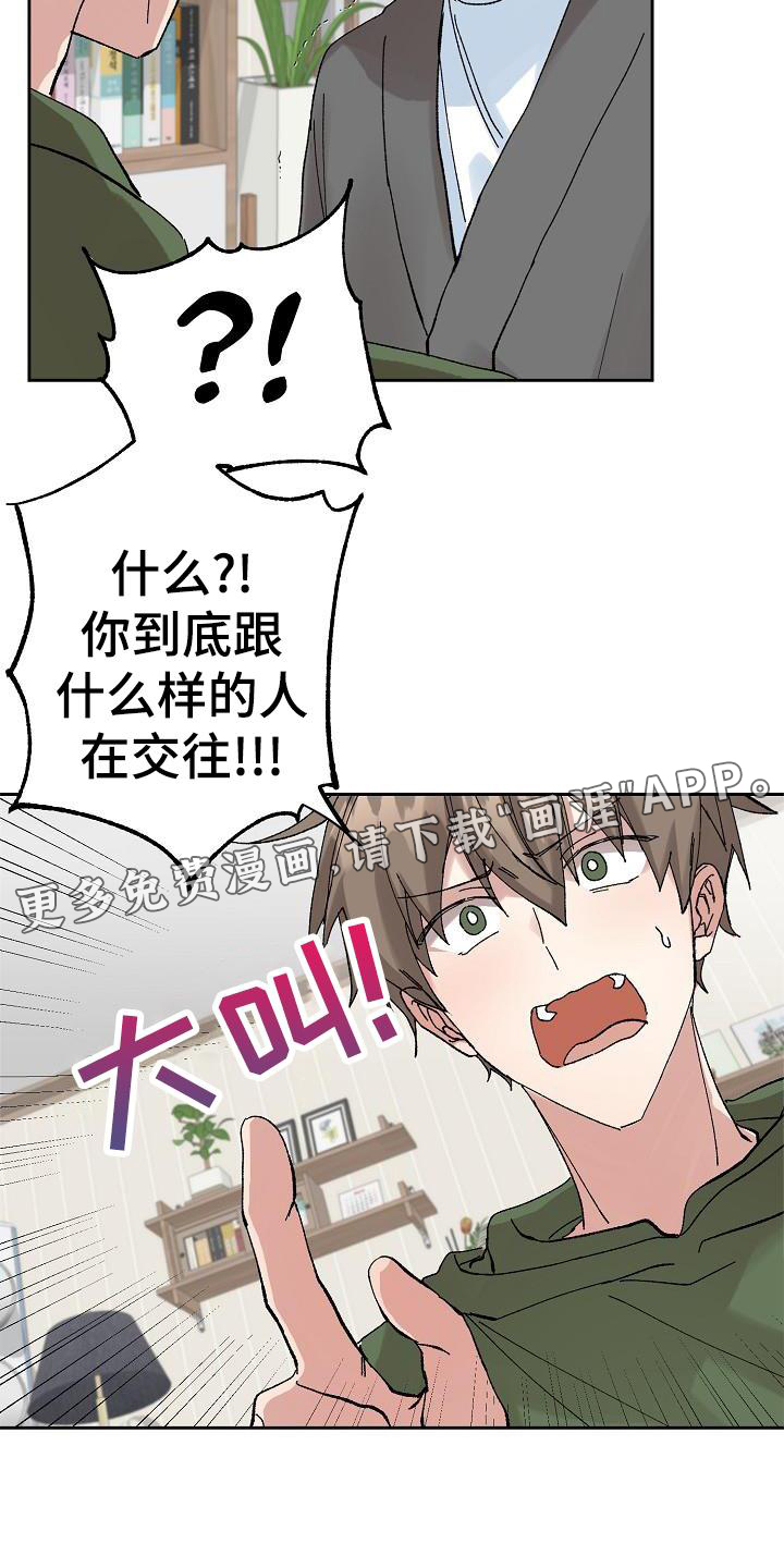 第23话21