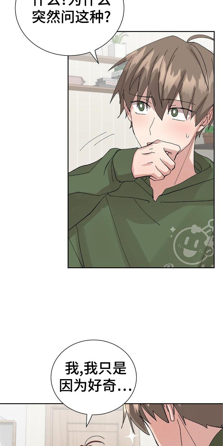 第23话17