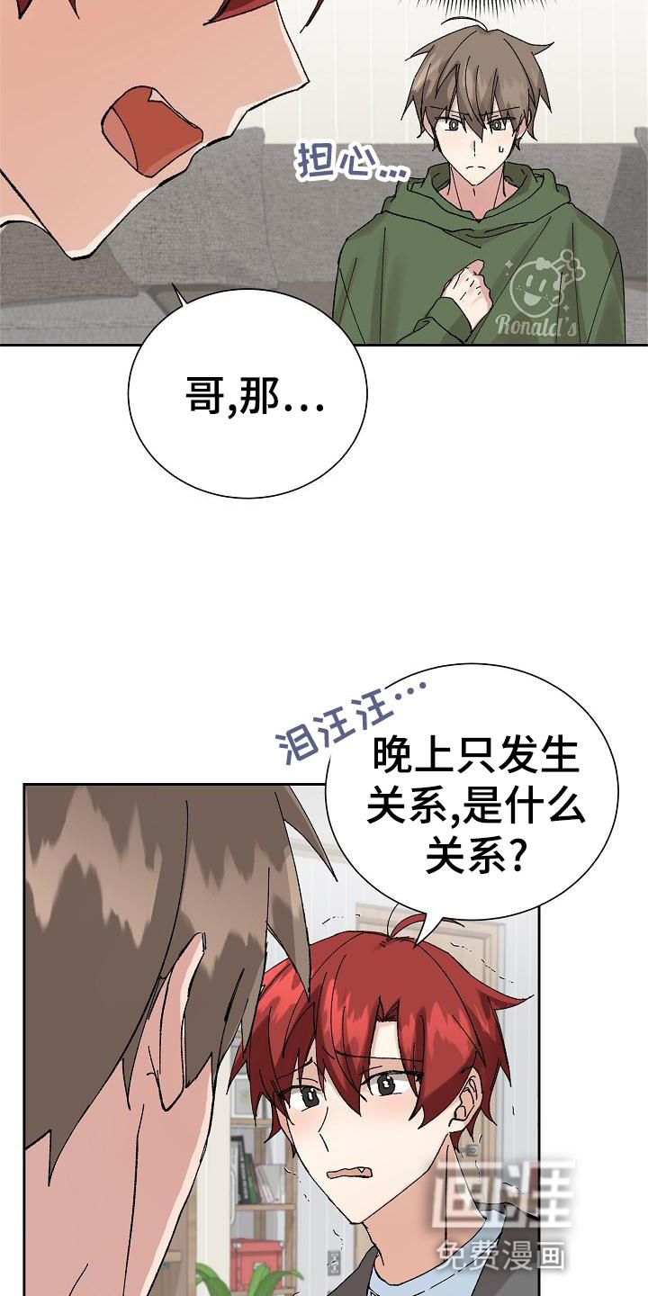 第23话20
